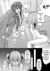 Page 55 of Onee-san to Josou Shota | Cестрёнка-сан и переодевающаяся Шота-кун - preview thumbnail