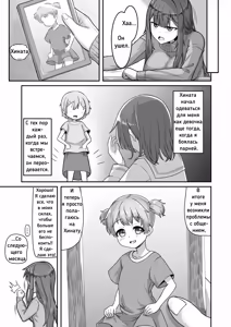 Page 6 of Onee-san to Josou Shota | Cестрёнка-сан и переодевающаяся Шота-кун - preview thumbnail