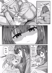 Page 10 of Onee-san to Josou Shota | Cестрёнка-сан и переодевающаяся Шота-кун - preview thumbnail