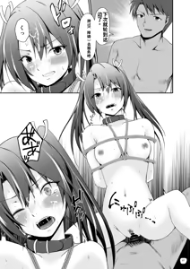 Page 18 of Ochita kakurei no renri - preview thumbnail