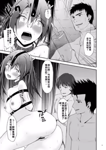 Page 26 of Ochita kakurei no renri - preview thumbnail