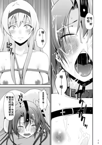 Page 36 of Ochita kakurei no renri - preview thumbnail