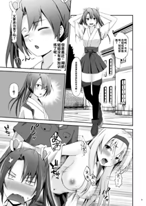 Page 4 of Ochita kakurei no renri - preview thumbnail