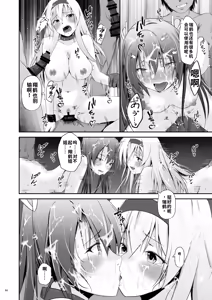 Page 51 of Ochita kakurei no renri - preview thumbnail