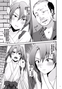 Page 6 of Ochita kakurei no renri - preview thumbnail