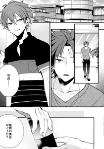Page 114 of 太陽が堕ちた日下 - preview thumbnail
