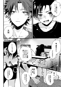 Page 127 of 太陽が堕ちた日下 - preview thumbnail