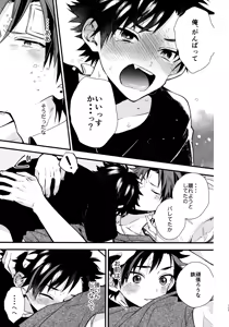 Page 128 of 太陽が堕ちた日下 - preview thumbnail