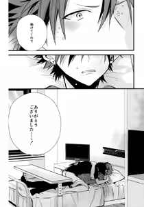 Page 131 of 太陽が堕ちた日下 - preview thumbnail