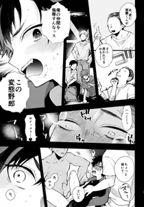 Page 26 of 太陽が堕ちた日下 - preview thumbnail