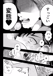 Page 29 of 太陽が堕ちた日下 - preview thumbnail