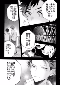 Page 42 of 太陽が堕ちた日下 - preview thumbnail
