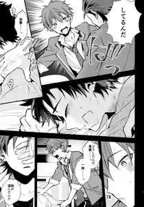 Page 72 of 太陽が堕ちた日下 - preview thumbnail