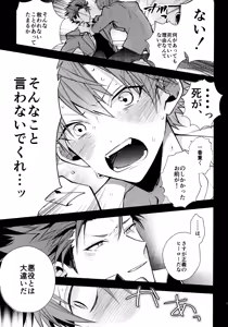 Page 74 of 太陽が堕ちた日下 - preview thumbnail
