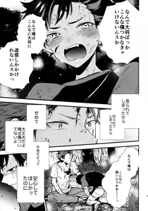 Page 84 of 太陽が堕ちた日下 - preview thumbnail