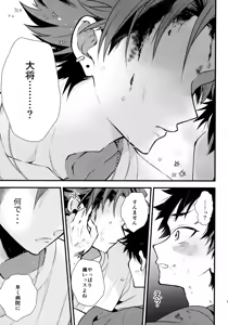 Page 86 of 太陽が堕ちた日下 - preview thumbnail