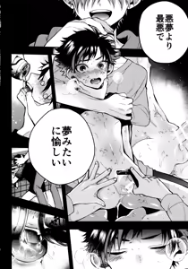 Page 9 of 太陽が堕ちた日下 - preview thumbnail