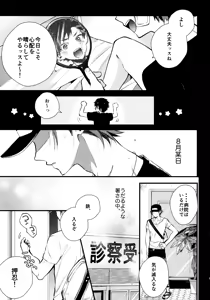 Page 92 of 太陽が堕ちた日下 - preview thumbnail