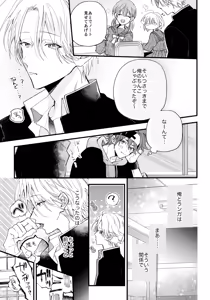 Page 12 of お兄ちゃんごっこ - preview thumbnail