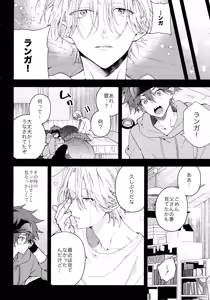 Page 13 of お兄ちゃんごっこ - preview thumbnail