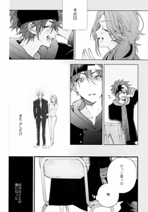 Page 23 of お兄ちゃんごっこ - preview thumbnail