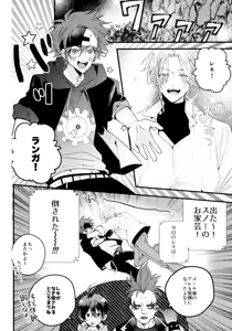 Page 25 of お兄ちゃんごっこ - preview thumbnail