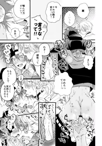Page 34 of お兄ちゃんごっこ - preview thumbnail