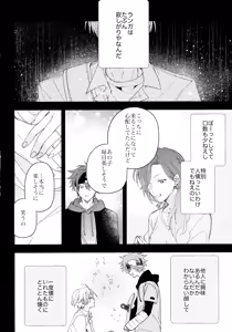 Page 37 of お兄ちゃんごっこ - preview thumbnail