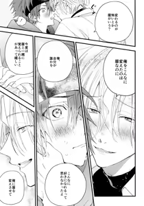 Page 42 of お兄ちゃんごっこ - preview thumbnail