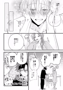 Page 49 of お兄ちゃんごっこ - preview thumbnail