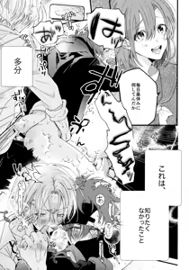 Page 6 of お兄ちゃんごっこ - preview thumbnail