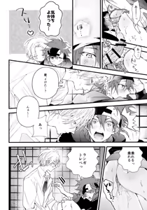 Page 7 of お兄ちゃんごっこ - preview thumbnail