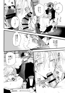 Page 9 of お兄ちゃんごっこ - preview thumbnail