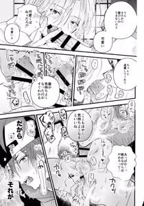 Page 10 of お兄ちゃんごっこ - preview thumbnail