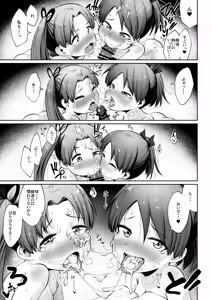 Page 21 of Shikinami Ayanami Scramble - preview thumbnail