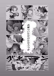Page 35 of Shikinami Ayanami Scramble - preview thumbnail
