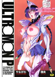 ULTRAMAN P — hentai manga cover on Fhentai