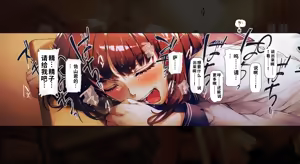 Page 111 of Boku no iinari Joukyuusei 1（ai渣翻） - preview thumbnail
