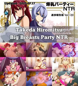 Big Breast Party NTR FULL GALLERY - hentai manga cover image