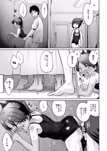 Page 14 of Shikinami to Mizugi to Hiyake Ato。 - preview thumbnail