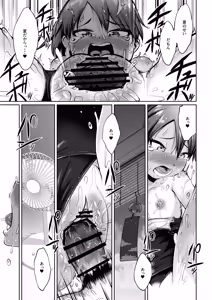 Page 22 of Shikinami to Mizugi to Hiyake Ato。 - preview thumbnail