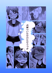 Page 26 of Shikinami to Mizugi to Hiyake Ato。 - preview thumbnail