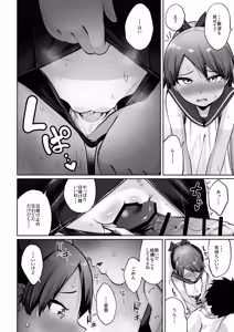 Page 7 of Shikinami to Mizugi to Hiyake Ato。 - preview thumbnail
