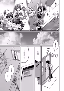 Page 10 of Shikinami to Mizugi to Hiyake Ato。 - preview thumbnail