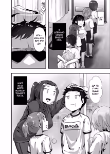Page 6 of Wakarase x Junai = Mesu Ochi no Teiri ~Danshi to no Trauma kara Hanten Anti ni Nari, Couple to Danshi o Imikirau Femi ni Narihateta Boyish Joshi o Mesu Ochi Saseyo!!~ - preview thumbnail