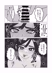 Page 23 of Jyoukyou shita Ore o Shinpai shite Ai ni Kita Okaa-san o Oshi Taoshitara... - preview thumbnail