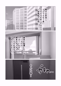 Page 5 of Jyoukyou shita Ore o Shinpai shite Ai ni Kita Okaa-san o Oshi Taoshitara... - preview thumbnail
