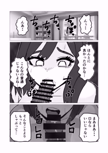 Page 8 of Jyoukyou shita Ore o Shinpai shite Ai ni Kita Okaa-san o Oshi Taoshitara... - preview thumbnail