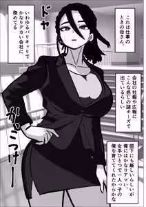 Page 33 of BariCare Okaa-san ni Beiit de Moratta Vibe wo Agete Mitara - preview thumbnail
