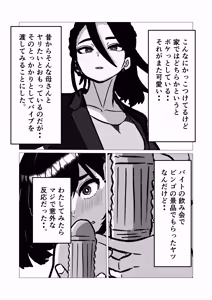 Page 34 of BariCare Okaa-san ni Beiit de Moratta Vibe wo Agete Mitara - preview thumbnail